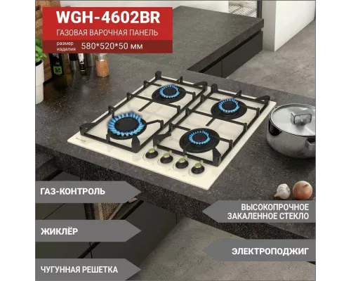 Варочная поверхность WILLMARK WGH-4602BR