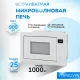 Встраиваемая микроволновая печь Manya BM2511WG