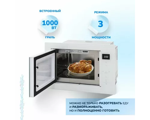 Встраиваемая микроволновая печь Manya BM2511WG