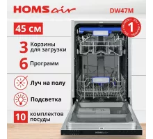 Встраиваемая посудомоечная машина HOMSair DW47M