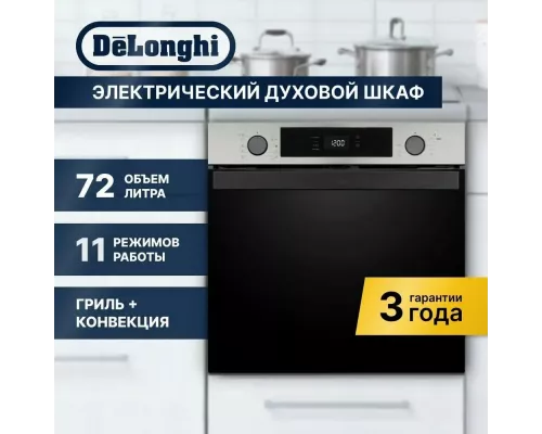 Духовой шкаф DeLonghi DEO 735 IM FRANCA