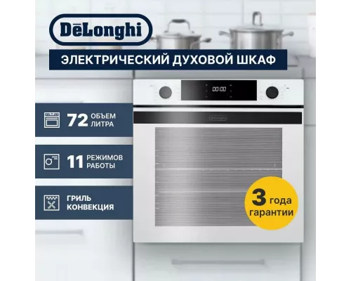 Духовой шкаф DeLonghi DEO 755 BB MARTINA