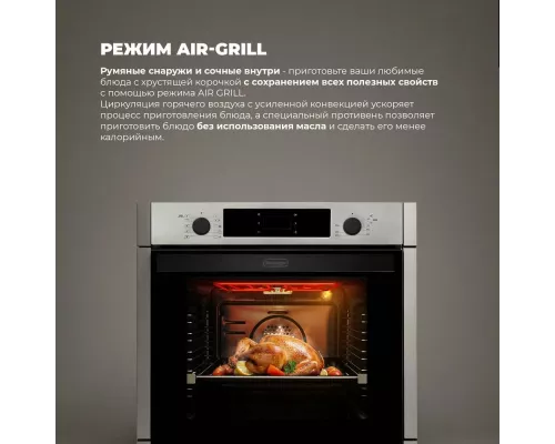 Духовой шкаф DeLonghi DEO 755 IM MARTINA