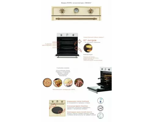 Духовой шкаф Graude BK 60.1 EM