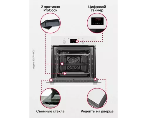 Духовой шкаф Hansa BOEW684021 белый