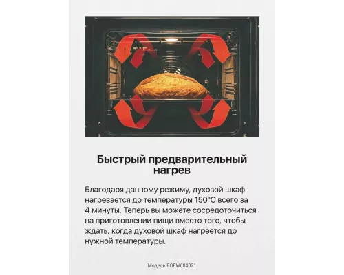 Духовой шкаф Hansa BOEW684021 белый