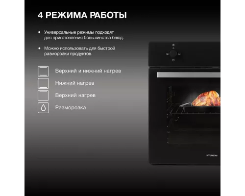 Духовой шкаф Hyundai HEO 6230 BG черное стекло
