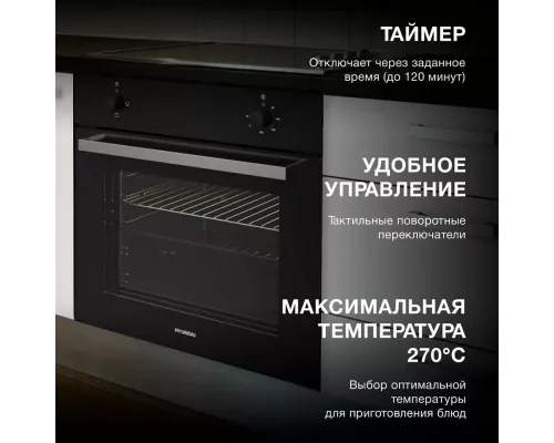 Духовой шкаф Hyundai HEO 6230 BG черное стекло