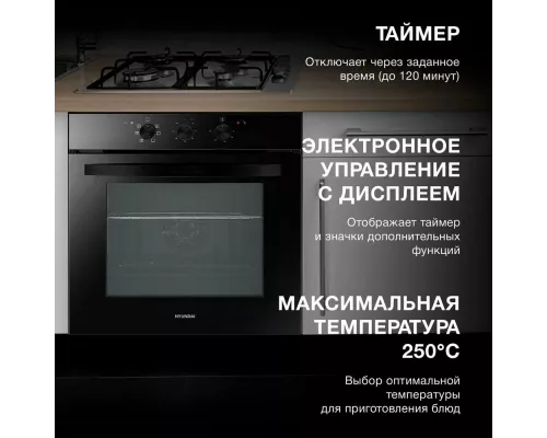Духовой шкаф Hyundai HEO 6634 BG черное стекло