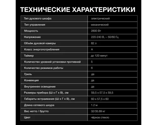 Духовой шкаф Hyundai HEO 6634 BG черное стекло