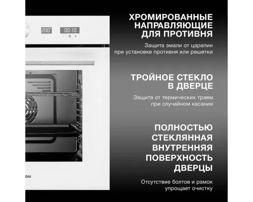 Духовой шкаф Hyundai HEO 6745 WG белый