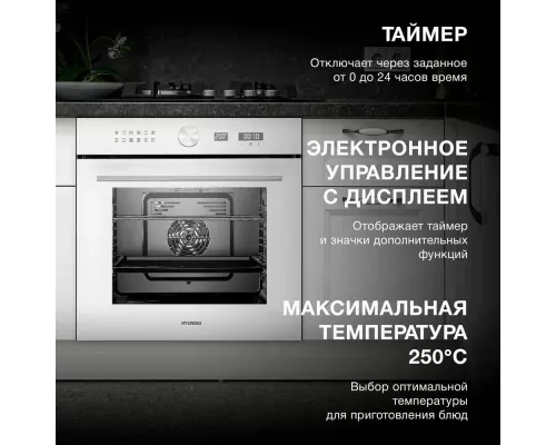Духовой шкаф Hyundai HEO 6745 WG белый