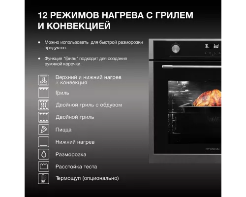 Духовой шкаф Hyundai HEO 6772 IX черный