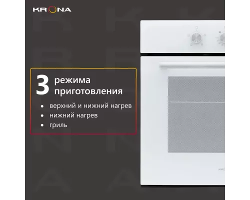 Духовой шкаф KRONA ESSENZA 60 WH G2