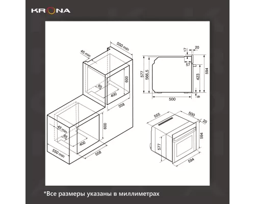 Духовой шкаф KRONA ESSENZA 60 WH G2