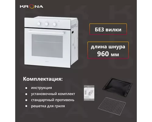 Духовой шкаф KRONA ESSENZA 60 WH G2