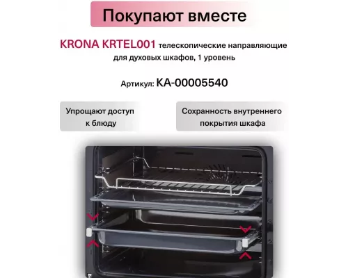 Духовой шкаф Krona MAGNETE 60 BL
