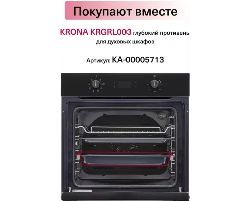 Духовой шкаф Krona MAGNETE 60 IX, встраиваемый
