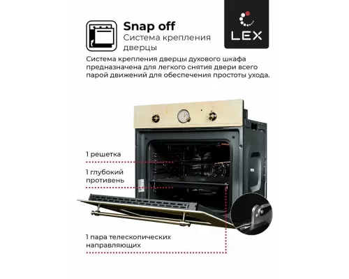 Духовой шкаф LEX EDM 072 C IV