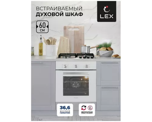 Духовой шкаф LEX EDM 073 WH