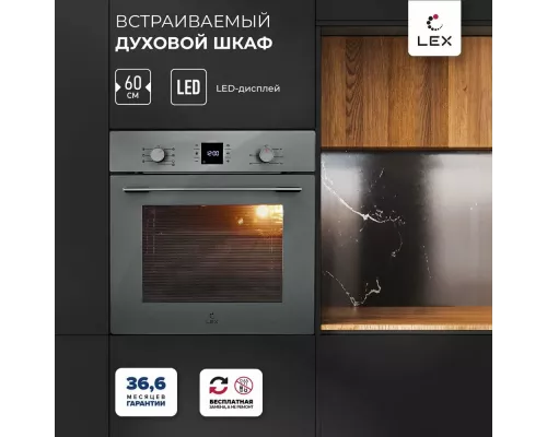 Духовой шкаф LEX EDM 076 GR