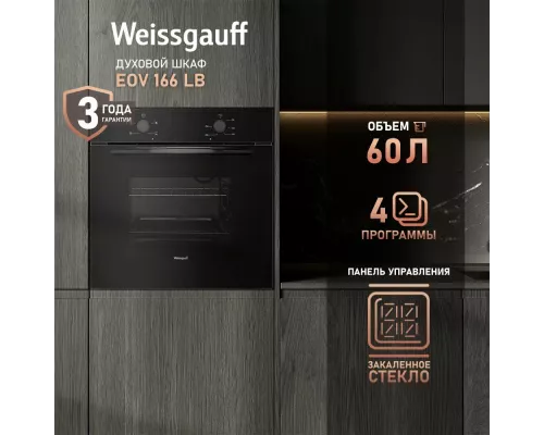Духовой шкаф Weissgauff EOV 166 LB