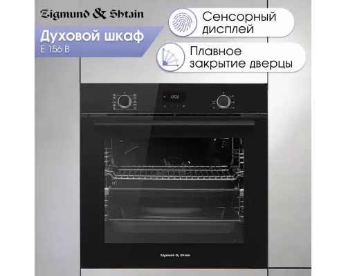 Духовой шкаф Zigmund & Shtain E 156 B