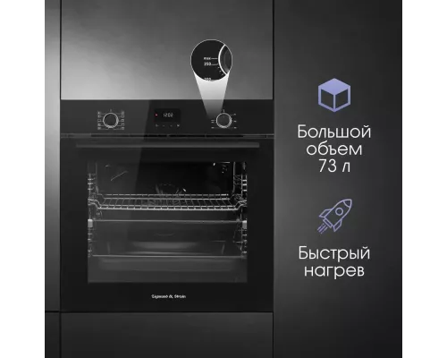 Духовой шкаф Zigmund & Shtain E 156 B