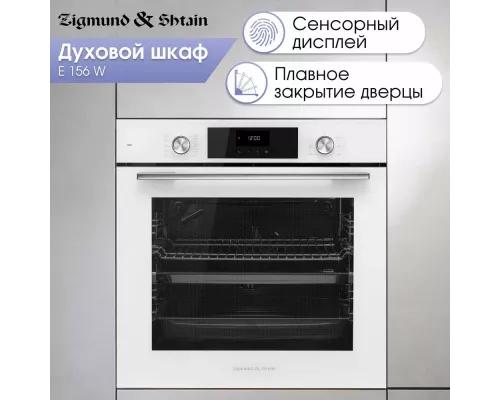 Духовой шкаф Zigmund & Shtain E 156 W