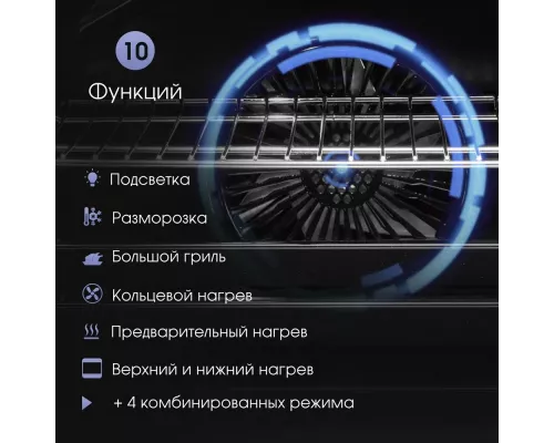 Духовой шкаф Zigmund & Shtain E 156 W