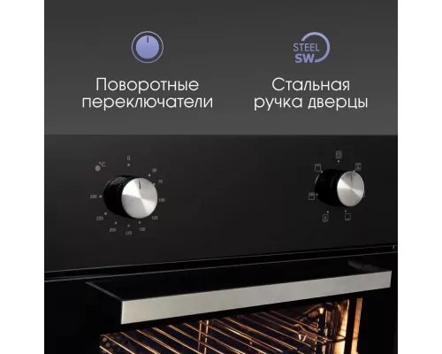 Духовой шкаф Zigmund & Shtain E 162 B