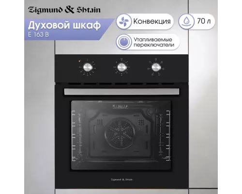 Духовой шкаф Zigmund & Shtain E 163 B