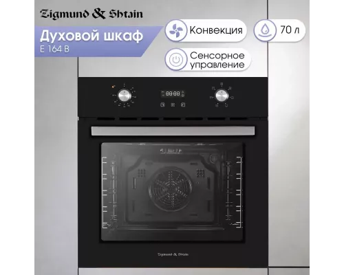Духовой шкаф Zigmund & Shtain E 164 B
