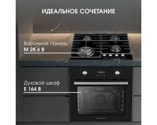 Духовой шкаф Zigmund & Shtain E 164 B
