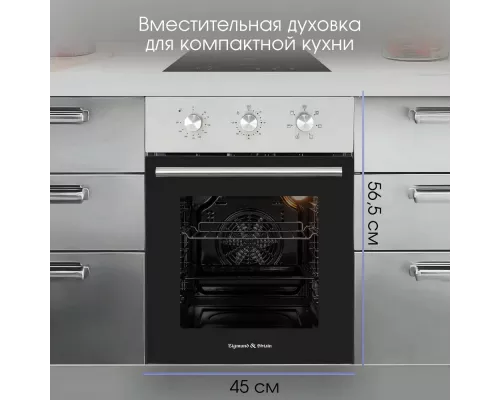 Духовой шкаф Zigmund & Shtain E 165 S