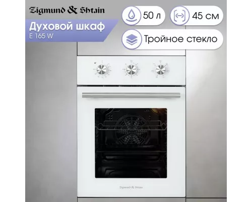 Духовой шкаф Zigmund & Shtain E 165 W