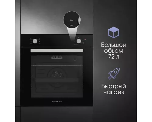 Духовой шкаф Zigmund & Shtain E 175 B