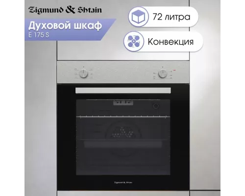 Духовой шкаф Zigmund & Shtain E 175 S