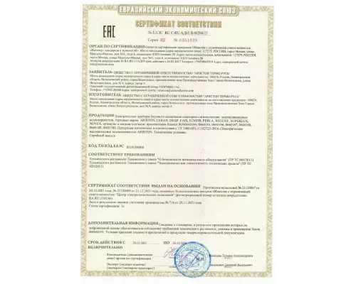 Электрический водонагреватель Ariston PRO1 R 80 V PL