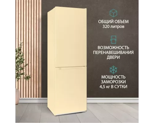 Холодильник Nordfrost NRB 152 E бежевый