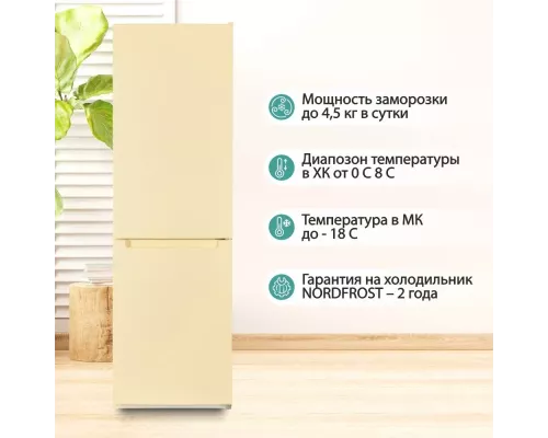 Холодильник Nordfrost NRB 152 E бежевый