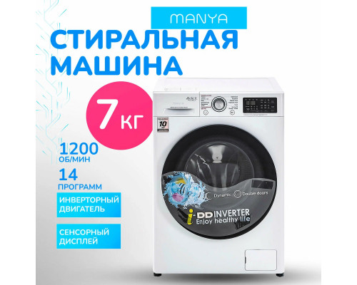Стиральная машина Manya M1272WBLZ белый\черный