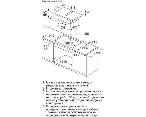 Варочная поверхность Bosch PXX875D67E черный