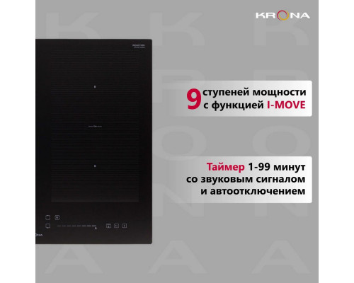 Варочная поверхность KRONA ONYX ih 60 BL