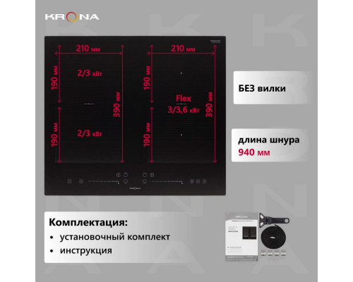 Варочная поверхность KRONA ONYX ih 60 BL