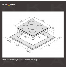 Варочная поверхность KRONA VENTO 60 IV B