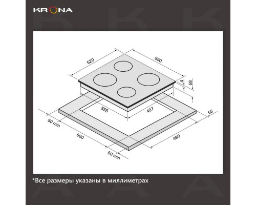 Варочная поверхность KRONA VENTO 60 IV B