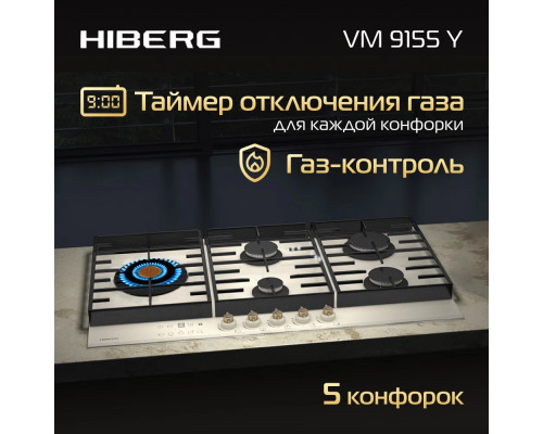 Варочная поверхность HIBERG VM 9155 Y бежевый