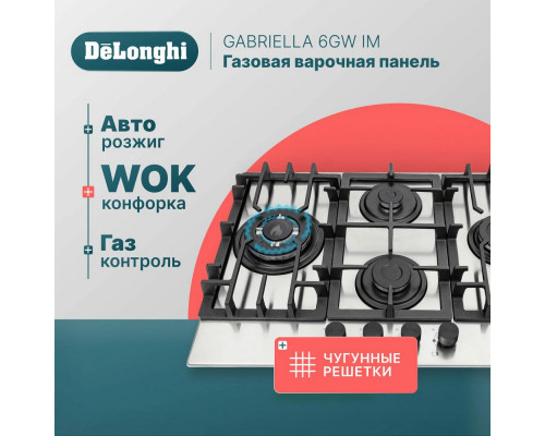 Варочная поверхность DeLonghi GABRIELLA 6GW IM