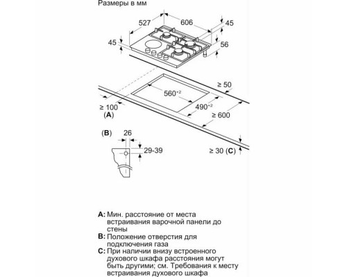 Варочная поверхность Bosch PRY6A6B70Q черный